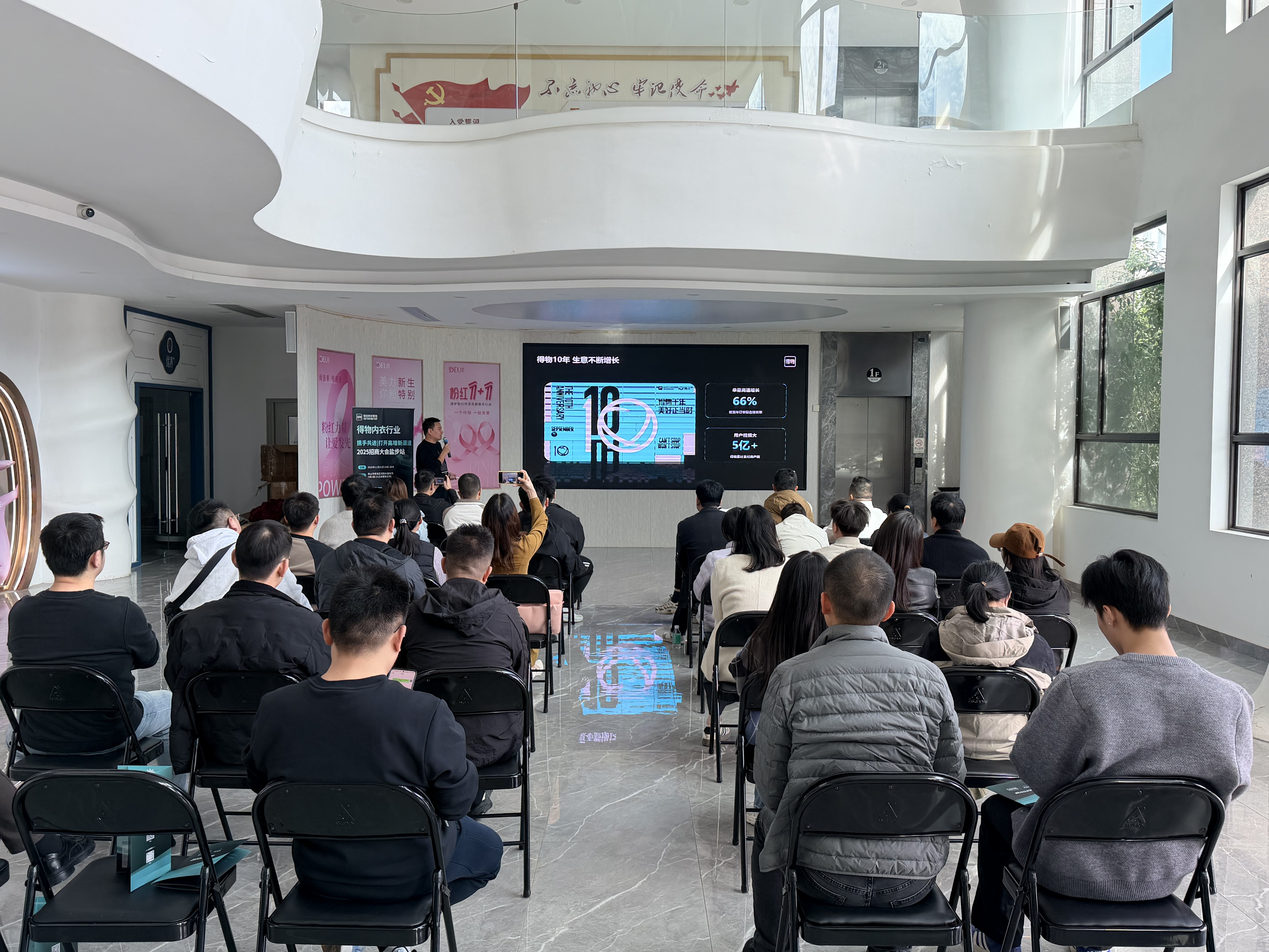 携手共进，赢新增量 | 得物内衣招商大会盐步站圆满举行！